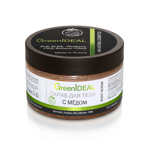 GREENIDEAL Скраб для тела c медом (натуральный) 300.0, Скраб для тела c медом (натуральный)
GREENIDEAL Скраб для тела c медом (натуральный) 300.0, Скраб для тела c медом (натуральный)