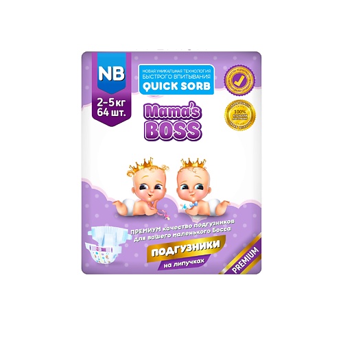 MAMA'S BOSS Подгузники-трусики для детей NB 2-5 кг 64.0, Подгузники-трусики для детей NB 2-5 кг
MAMA'S BOSS Подгузники-трусики для детей NB 2-5 кг 64.0, Подгузники-трусики для детей NB 2-5 кг