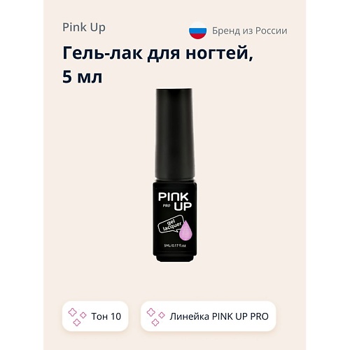 PINK UP Гель-лак для ногтей UV/LED MINI PRO, Гель-лак для ногтей UV/LED MINI PRO
PINK UP Гель-лак для ногтей UV/LED MINI PRO, Гель-лак для ногтей UV/LED MINI PRO