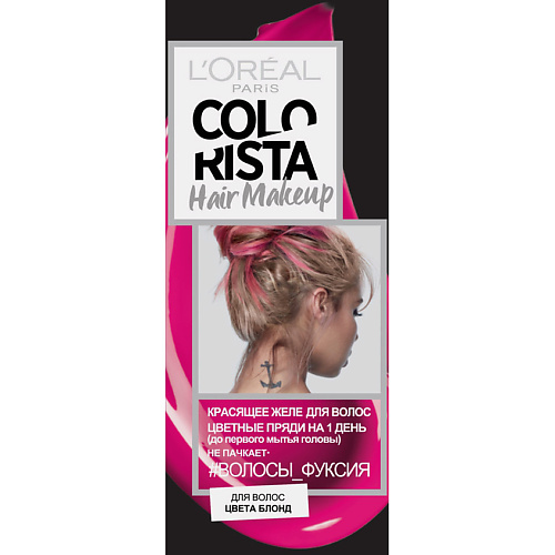 L'ORÉAL PARIS L'OREAL PARIS Красящее желе для волос «Colorista Hair Make Up», L'OREAL PARIS Красящее желе для волос «Colorista Hair Make Up»
L'ORÉAL PARIS L'OREAL PARIS Красящее желе для волос «Colorista Hair Make Up», L'OREAL PARIS Красящее желе для волос «Colorista Hair Make Up»