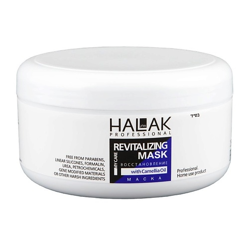 HALAK PROFESSIONAL Маска восстановление Revitalizing Mask 250.0, Маска восстановление Revitalizing Mask
HALAK PROFESSIONAL Маска восстановление Revitalizing Mask 250.0, Маска восстановление Revitalizing Mask