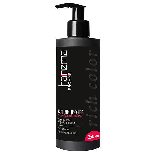 HARIZMA PROHAIR Кондиционер для окрашенных волос Rich Color 250.0, PROHAIR Кондиционер для окрашенных волос Rich Color
HARIZMA PROHAIR Кондиционер для окрашенных волос Rich Color 250.0, PROHAIR Кондиционер для окрашенных волос Rich Color