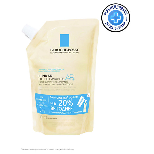 LA ROCHE-POSAY Lipikar AP+ Масло для душа и ванны, рефил (сменный блок) 400, Lipikar AP+ Масло для душа и ванны, рефил (сменный блок)
LA ROCHE-POSAY Lipikar AP+ Масло для душа и ванны, рефил (сменный блок) 400, Lipikar AP+ Масло для душа и ванны, рефил (сменный блок)