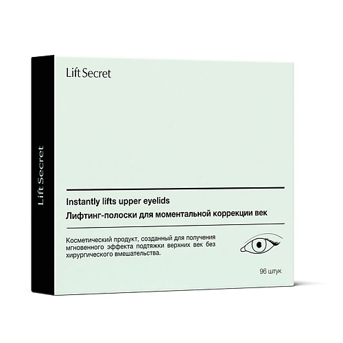 LIFTSECRET Лифтинг-полоски для коррекции век подтягивающие, 96 шт, Лифтинг-полоски для коррекции век подтягивающие, 96 шт
LIFTSECRET Лифтинг-полоски для коррекции век подтягивающие, 96 шт, Лифтинг-полоски для коррекции век подтягивающие, 96 шт
