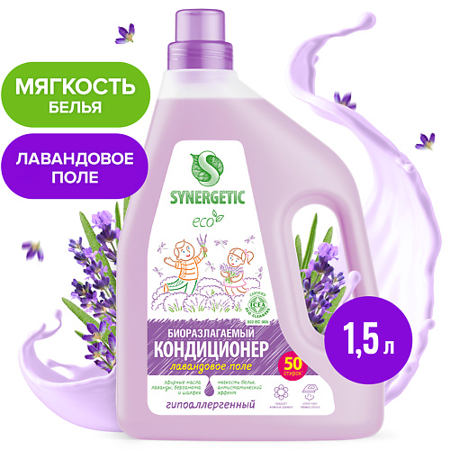 SYNERGETIC Кондиционер-ополаскиватель для белья "Лавандовое поле" 50 стирок 1500, Кондиционер-ополаскиватель для белья "Лавандовое поле" 50 стирок
SYNERGETIC Кондиционер-ополаскиватель для белья "Лавандовое поле" 50 стирок 1500, Кондиционер-ополаскиватель для белья "Лавандовое поле" 50 стирок