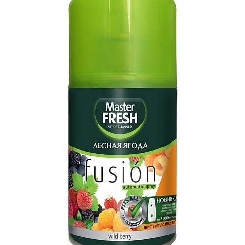 MASTER FRESH Освежитель воздуха сменный блок Лесная ягода 250, Освежитель воздуха сменный блок Лесная ягода
MASTER FRESH Освежитель воздуха сменный блок Лесная ягода 250, Освежитель воздуха сменный блок Лесная ягода