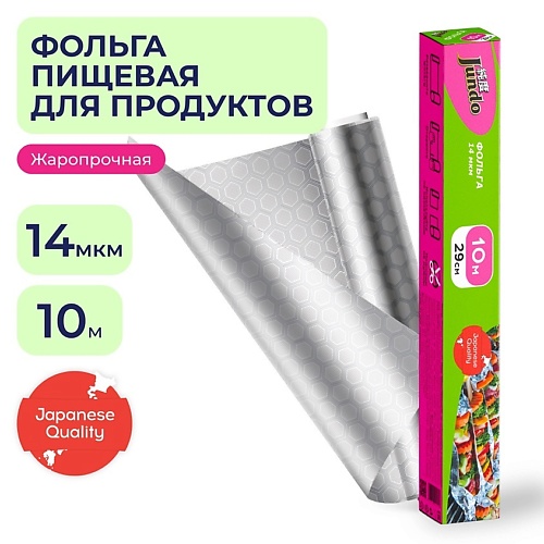 JUNDO Foil Фольга пищевая для запекания в рулоне, 14 мкм 1000.0, Foil Фольга пищевая для запекания в рулоне, 14 мкм
JUNDO Foil Фольга пищевая для запекания в рулоне, 14 мкм 1000.0, Foil Фольга пищевая для запекания в рулоне, 14 мкм