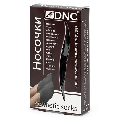 DNC Носочки для косметических процедур черные Cosmetic Socks, Носочки для косметических процедур черные Cosmetic Socks
DNC Носочки для косметических процедур черные Cosmetic Socks, Носочки для косметических процедур черные Cosmetic Socks