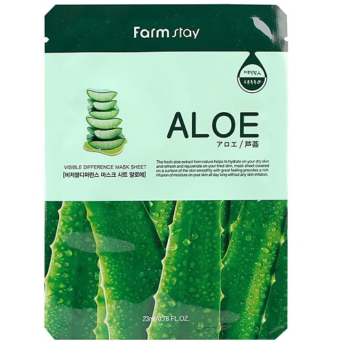 FARMSTAY Маска для лица тканевая с экстрактом алоэ Visible Difference Mask Sheet Aloe, Маска для лица тканевая с экстрактом алоэ Visible Difference Mask Sheet Aloe
FARMSTAY Маска для лица тканевая с экстрактом алоэ Visible Difference Mask Sheet Aloe, Маска для лица тканевая с экстрактом алоэ Visible Difference Mask Sheet Aloe