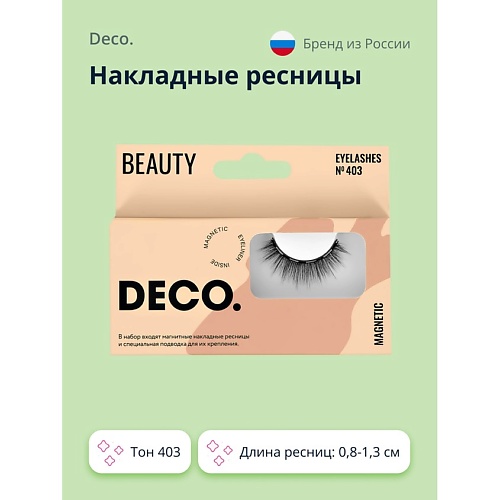 DECO. Накладные ресницы MAGNETIC №403 магнитные с подводкой 1.0, Накладные ресницы MAGNETIC №403 магнитные с подводкой
DECO. Накладные ресницы MAGNETIC №403 магнитные с подводкой 1.0, Накладные ресницы MAGNETIC №403 магнитные с подводкой