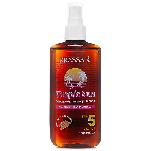 KRASSA Tropic San Масло-активатор загара SPF 5 150.0, Tropic San Масло-активатор загара SPF 5
KRASSA Tropic San Масло-активатор загара SPF 5 150.0, Tropic San Масло-активатор загара SPF 5