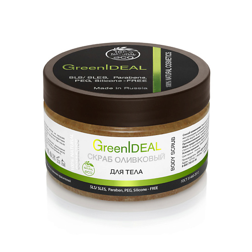 GREENIDEAL Скраб оливковый для тела (натуральный) 300.0, Скраб оливковый для тела (натуральный)
GREENIDEAL Скраб оливковый для тела (натуральный) 300.0, Скраб оливковый для тела (натуральный)