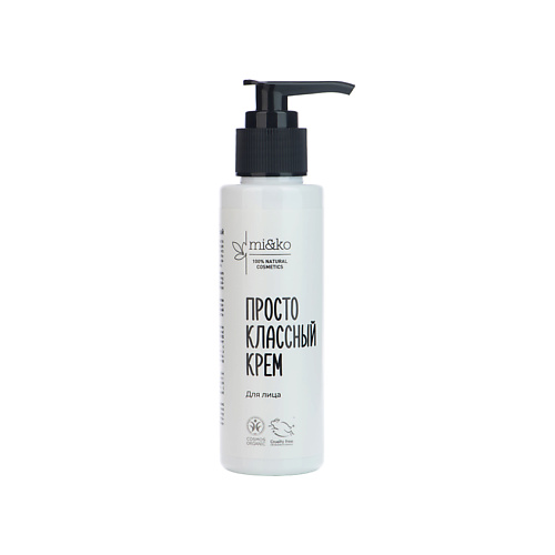 MI&KO Крем для лица Просто классный COSMOS ORGANIC 100.0, Крем для лица Просто классный COSMOS ORGANIC
MI&KO Крем для лица Просто классный COSMOS ORGANIC 100.0, Крем для лица Просто классный COSMOS ORGANIC
