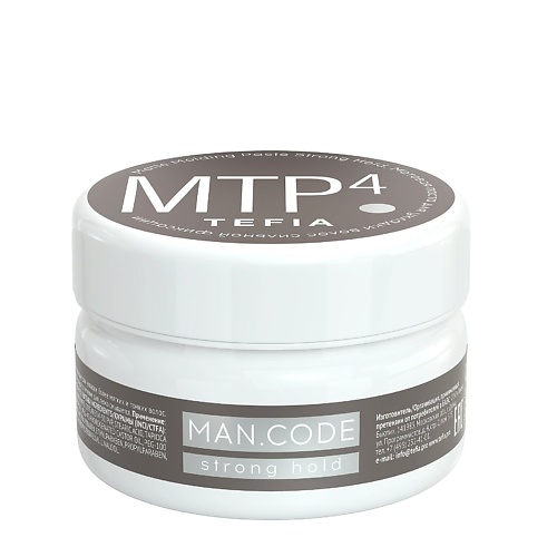 TEFIA Матовая паста для укладки волос сильной фиксации Matte Molding Paste MAN.CODE 75.0, Матовая паста для укладки волос сильной фиксации Matte Molding Paste MAN.CODE
TEFIA Матовая паста для укладки волос сильной фиксации Matte Molding Paste MAN.CODE 75.0, Матовая паста для укладки волос сильной фиксации Matte Molding Paste MAN.CODE