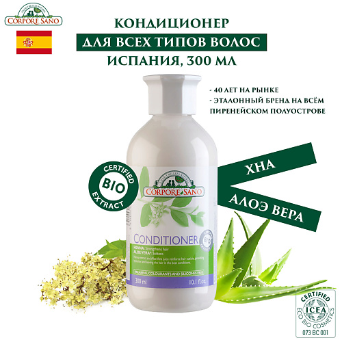 CORPORE SANO Натуральный Кондиционер ОРГАНИК для волос Хенна 300.0, Натуральный Кондиционер ОРГАНИК для волос Хенна
CORPORE SANO Натуральный Кондиционер ОРГАНИК для волос Хенна 300.0, Натуральный Кондиционер ОРГАНИК для волос Хенна