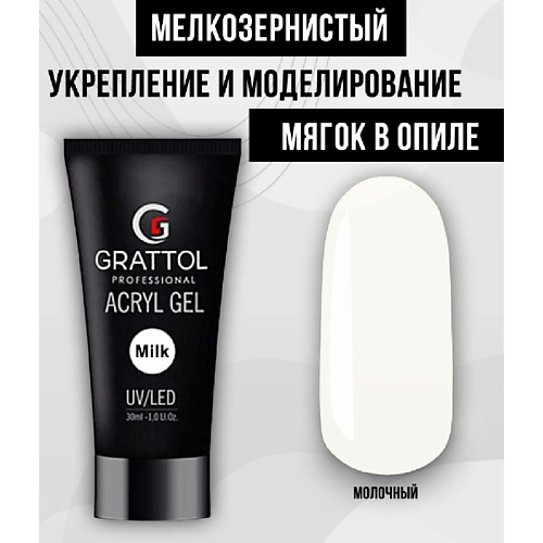 GRATTOL Полигель для наращивания, ремонта ногтей, Полигель для наращивания, ремонта ногтей
GRATTOL Полигель для наращивания, ремонта ногтей, Полигель для наращивания, ремонта ногтей