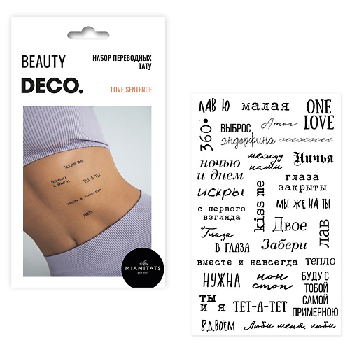 DECO. Набор татуировок для тела by Miami tattoos (Love sentence), Набор татуировок для тела by Miami tattoos (Love sentence)
DECO. Набор татуировок для тела by Miami tattoos (Love sentence), Набор татуировок для тела by Miami tattoos (Love sentence)