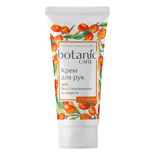 NICOLE LABORATORY Botanic Care Крем для рук SOS восстановление и защита 75.0, Botanic Care Крем для рук SOS восстановление и защита
NICOLE LABORATORY Botanic Care Крем для рук SOS восстановление и защита 75.0, Botanic Care Крем для рук SOS восстановление и защита