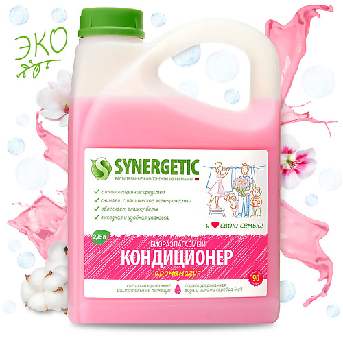 SYNERGETIC Кондиционер-ополаскиватель для стирки белья "Аромамагия" гипоаллергенный 2750.0, Кондиционер-ополаскиватель для стирки белья "Аромамагия" гипоаллергенный
SYNERGETIC Кондиционер-ополаскиватель для стирки белья "Аромамагия" гипоаллергенный 2750.0, Кондиционер-ополаскиватель для стирки белья "Аромамагия" гипоаллергенный