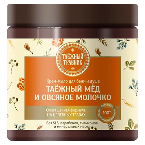 ТАЕЖНЫЙ ТРАВНИК Крем-мыло для бани и душа «Таёжный мёд и Овсяное молочко» 500.0, Крем-мыло для бани и душа «Таёжный мёд и Овсяное молочко»
ТАЕЖНЫЙ ТРАВНИК Крем-мыло для бани и душа «Таёжный мёд и Овсяное молочко» 500.0, Крем-мыло для бани и душа «Таёжный мёд и Овсяное молочко»