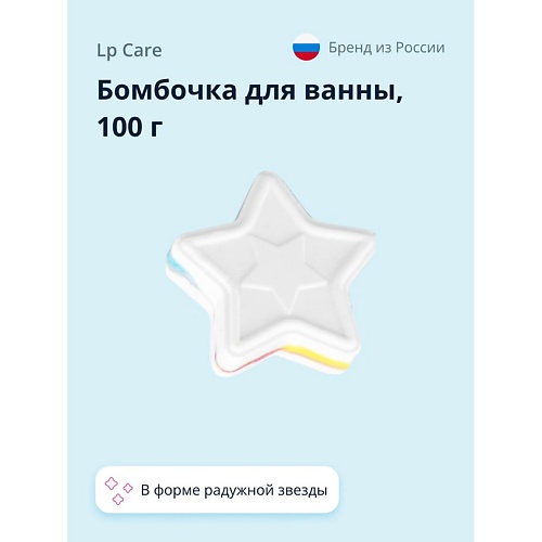 LP CARE Бомбочка для ванны Радужная звезда 100.0, Бомбочка для ванны Радужная звезда
LP CARE Бомбочка для ванны Радужная звезда 100.0, Бомбочка для ванны Радужная звезда