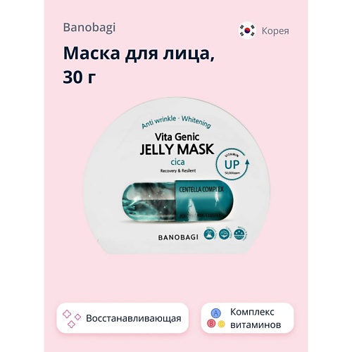BANOBAGI Маска для лица VITA GENIC восстанавливающая 30.0, Маска для лица VITA GENIC восстанавливающая
BANOBAGI Маска для лица VITA GENIC восстанавливающая 30.0, Маска для лица VITA GENIC восстанавливающая