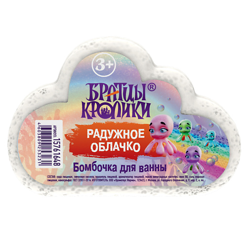 БРАТЦЫ КРОЛИКИ Бомбочка для ванны «Радужное облачко» цветная внутри 160.0, Бомбочка для ванны «Радужное облачко» цветная внутри
БРАТЦЫ КРОЛИКИ Бомбочка для ванны «Радужное облачко» цветная внутри 160.0, Бомбочка для ванны «Радужное облачко» цветная внутри