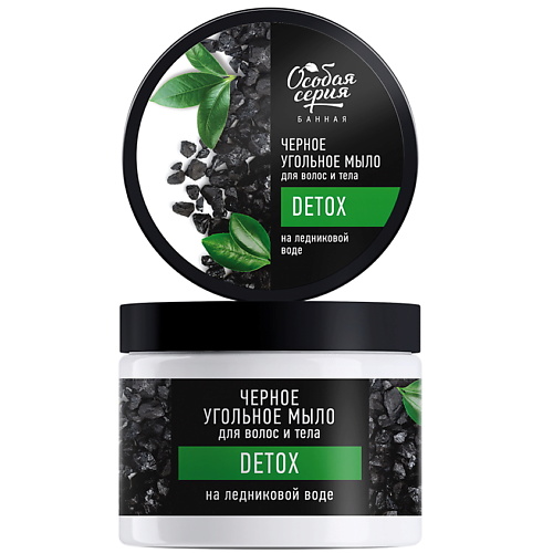 ОСОБАЯ СЕРИЯ Черное угольное мыло для волос и тела на ледниковой воде DETOX 500.0, Черное угольное мыло для волос и тела на ледниковой воде DETOX
ОСОБАЯ СЕРИЯ Черное угольное мыло для волос и тела на ледниковой воде DETOX 500.0, Черное угольное мыло для волос и тела на ледниковой воде DETOX