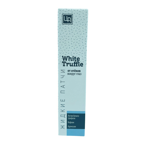 ЦАРСТВО АРОМАТОВ Жидкие патчи от отеков White Truffle 30.0, Жидкие патчи от отеков White Truffle
ЦАРСТВО АРОМАТОВ Жидкие патчи от отеков White Truffle 30.0, Жидкие патчи от отеков White Truffle