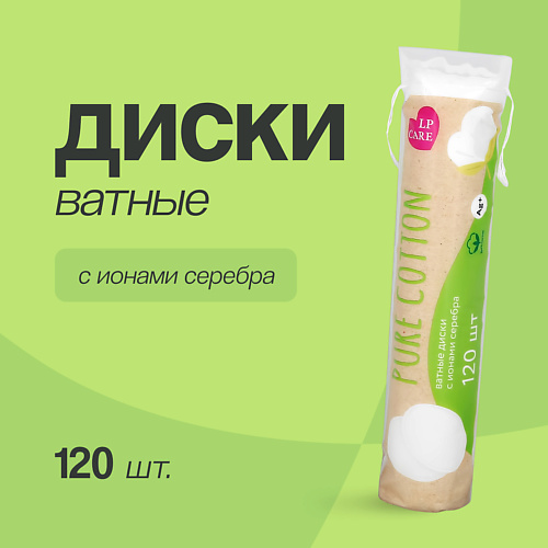 LP CARE Диски ватные PURE COTTON с добавлением ионов серебра 120.0, Диски ватные PURE COTTON с добавлением ионов серебра
LP CARE Диски ватные PURE COTTON с добавлением ионов серебра 120.0, Диски ватные PURE COTTON с добавлением ионов серебра