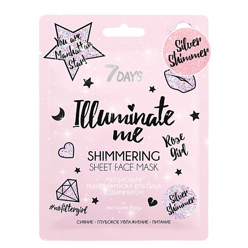 7DAYS Маска для лица тканевая увлажняющая набор ILLUMINATE ME ROSE GIRL 25.0, Маска для лица тканевая увлажняющая набор ILLUMINATE ME ROSE GIRL
7DAYS Маска для лица тканевая увлажняющая набор ILLUMINATE ME ROSE GIRL 25.0, Маска для лица тканевая увлажняющая набор ILLUMINATE ME ROSE GIRL