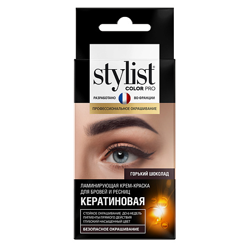 STYLIST PRO Ламинирующая крем-краска для бровей и ресниц Кератиновая, Ламинирующая крем-краска для бровей и ресниц Кератиновая
STYLIST PRO Ламинирующая крем-краска для бровей и ресниц Кератиновая, Ламинирующая крем-краска для бровей и ресниц Кератиновая
