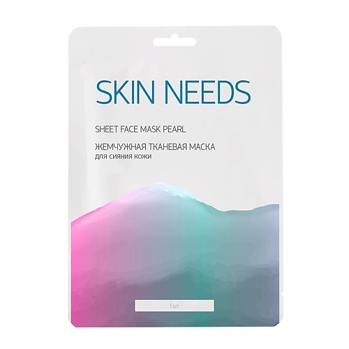 ЛЭТУАЛЬ Жемчужная тканевая маска для сияния кожи SKIN NEEDS, Жемчужная тканевая маска для сияния кожи SKIN NEEDS
ЛЭТУАЛЬ Жемчужная тканевая маска для сияния кожи SKIN NEEDS, Жемчужная тканевая маска для сияния кожи SKIN NEEDS