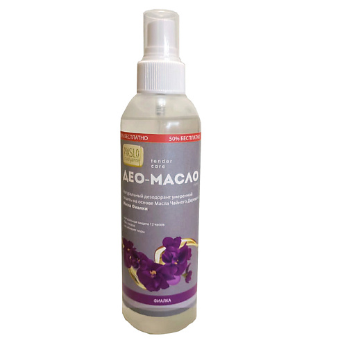 ORGANIC SHOCK Maslo Maslyanoe Део-масло Фиалка, спрей, натуральный, на основе масел 200.0, Maslo Maslyanoe Део-масло Фиалка, спрей, натуральный, на основе масел
ORGANIC SHOCK Maslo Maslyanoe Део-масло Фиалка, спрей, натуральный, на основе масел 200.0, Maslo Maslyanoe Део-масло Фиалка, спрей, натуральный, на основе масел