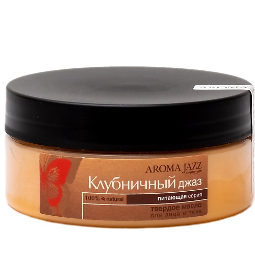 AROMA JAZZ Твердое масло для тела "Клубничный джаз" 150.0, Твердое масло для тела "Клубничный джаз"
AROMA JAZZ Твердое масло для тела "Клубничный джаз" 150.0, Твердое масло для тела "Клубничный джаз"
