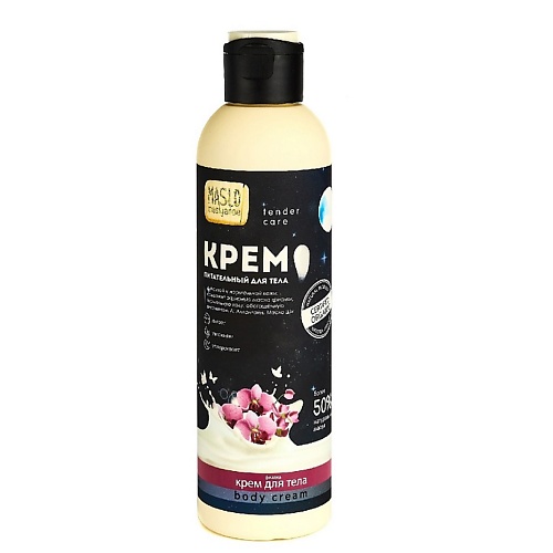 ORGANIC SHOCK Maslo Maslyanoe Крем для тела Фиалка, питательный, для сухой и нормальной кожи 0.2, Maslo Maslyanoe Крем для тела Фиалка, питательный, для сухой и нормальной кожи
ORGANIC SHOCK Maslo Maslyanoe Крем для тела Фиалка, питательный, для сухой и нормальной кожи 0.2, Maslo Maslyanoe Крем для тела Фиалка, питательный, для сухой и нормальной кожи