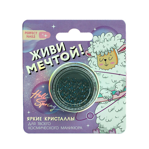 BEAUTY FOX Мелкие кристаллы для декора ногтей «Живи мечтой!», Мелкие кристаллы для декора ногтей «Живи мечтой!»
BEAUTY FOX Мелкие кристаллы для декора ногтей «Живи мечтой!», Мелкие кристаллы для декора ногтей «Живи мечтой!»