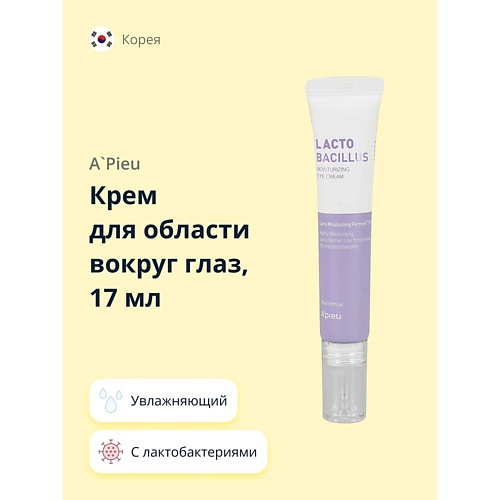A'PIEU Крем для области вокруг глаз LACTOBACILLUS с лактобактериями (увлажняющий) 17.0, Крем для области вокруг глаз LACTOBACILLUS с лактобактериями (увлажняющий)
A'PIEU Крем для области вокруг глаз LACTOBACILLUS с лактобактериями (увлажняющий) 17.0, Крем для области вокруг глаз LACTOBACILLUS с лактобактериями (увлажняющий)