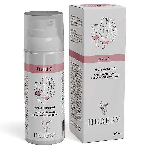 HERBSY Крем ночной для сухой кожи на основе спельты 50.0, Крем ночной для сухой кожи на основе спельты
HERBSY Крем ночной для сухой кожи на основе спельты 50.0, Крем ночной для сухой кожи на основе спельты