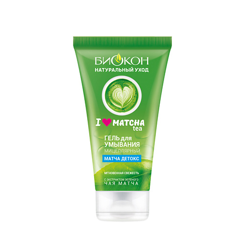 БИОКОН Гель для умывания мицеллярный I LOVE MATCHA 165.0, Гель для умывания мицеллярный I LOVE MATCHA
БИОКОН Гель для умывания мицеллярный I LOVE MATCHA 165.0, Гель для умывания мицеллярный I LOVE MATCHA