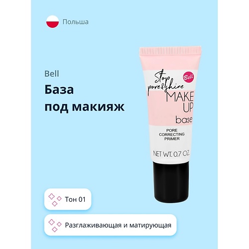 BELL База под макияж STOP PORE & SHINE MAKE UP BASEразглаживающая и матирующая 1.0, База под макияж STOP PORE & SHINE MAKE UP BASEразглаживающая и матирующая
BELL База под макияж STOP PORE & SHINE MAKE UP BASEразглаживающая и матирующая 1.0, База под макияж STOP PORE & SHINE MAKE UP BASEразглаживающая и матирующая