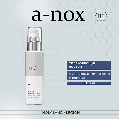 HOLY LAND A-Nox Plus Retinol Hydrating Lotion - Увлажняющий лосьон 100.0, A-Nox Plus Retinol Hydrating Lotion - Увлажняющий лосьон
HOLY LAND A-Nox Plus Retinol Hydrating Lotion - Увлажняющий лосьон 100.0, A-Nox Plus Retinol Hydrating Lotion - Увлажняющий лосьон