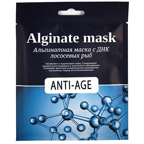 CHARMCLEO COSMETIC Альгинатная маска с ДНК лососевых рыб 23.0, Альгинатная маска с ДНК лососевых рыб
CHARMCLEO COSMETIC Альгинатная маска с ДНК лососевых рыб 23.0, Альгинатная маска с ДНК лососевых рыб