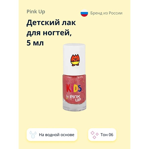 PINK UP Детский лак для ногтей KIDS на водной основе, Детский лак для ногтей KIDS на водной основе
PINK UP Детский лак для ногтей KIDS на водной основе, Детский лак для ногтей KIDS на водной основе