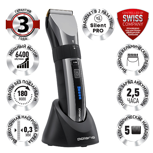 POLARIS Машинка для стрижки волос PHC 3017RC Argan Therapy Pro, Машинка для стрижки волос PHC 3017RC Argan Therapy Pro
POLARIS Машинка для стрижки волос PHC 3017RC Argan Therapy Pro, Машинка для стрижки волос PHC 3017RC Argan Therapy Pro