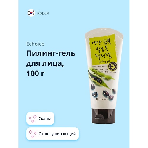 ECHOICE Пилинг-гель для лица скатка с экстрактом ферментированных соевых бобов 100.0, Пилинг-гель для лица скатка с экстрактом ферментированных соевых бобов
ECHOICE Пилинг-гель для лица скатка с экстрактом ферментированных соевых бобов 100.0, Пилинг-гель для лица скатка с экстрактом ферментированных соевых бобов