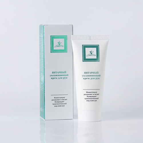 AMBER VITA ЯНТАРНЫЙ увлажняющий крем для рук/AMBER moisturizing hand cream 65.0, ЯНТАРНЫЙ увлажняющий крем для рук/AMBER moisturizing hand cream
AMBER VITA ЯНТАРНЫЙ увлажняющий крем для рук/AMBER moisturizing hand cream 65.0, ЯНТАРНЫЙ увлажняющий крем для рук/AMBER moisturizing hand cream