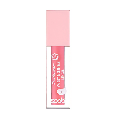 SODA Масло для губ Sweet & Gentle #hotlipscoach, Масло для губ Sweet & Gentle #hotlipscoach
SODA Масло для губ Sweet & Gentle #hotlipscoach, Масло для губ Sweet & Gentle #hotlipscoach
