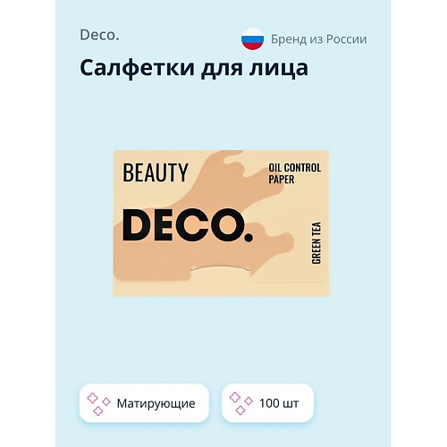 DECO. Салфетки для лица матирующие с экстрактом зеленого чая 100.0, Салфетки для лица матирующие с экстрактом зеленого чая
DECO. Салфетки для лица матирующие с экстрактом зеленого чая 100.0, Салфетки для лица матирующие с экстрактом зеленого чая