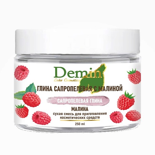 DEMIN LAKE COSMETICS Глина сапропелевая с малиной (сухая смесь) 250.0, Глина сапропелевая с малиной (сухая смесь)
DEMIN LAKE COSMETICS Глина сапропелевая с малиной (сухая смесь) 250.0, Глина сапропелевая с малиной (сухая смесь)